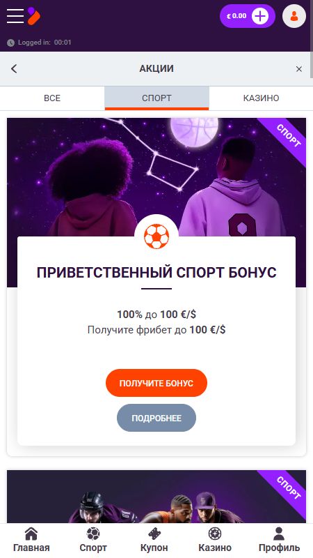 Страница акций на TonyBet