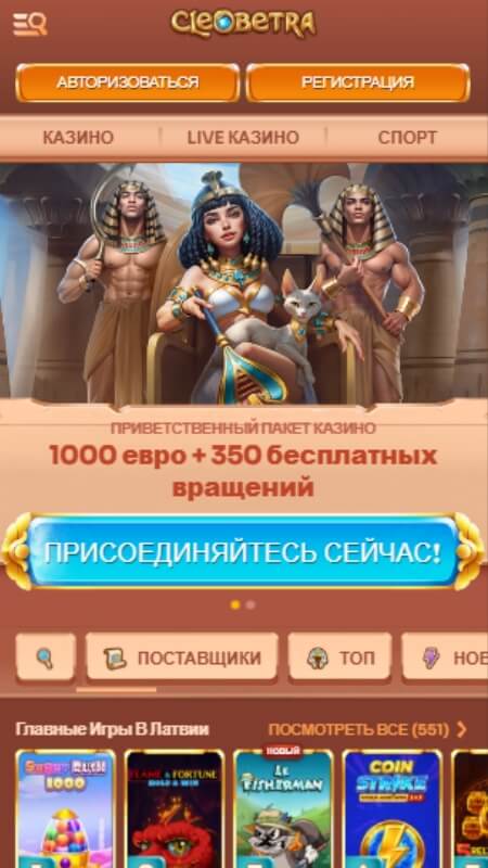 Cleobetra казино главная страница