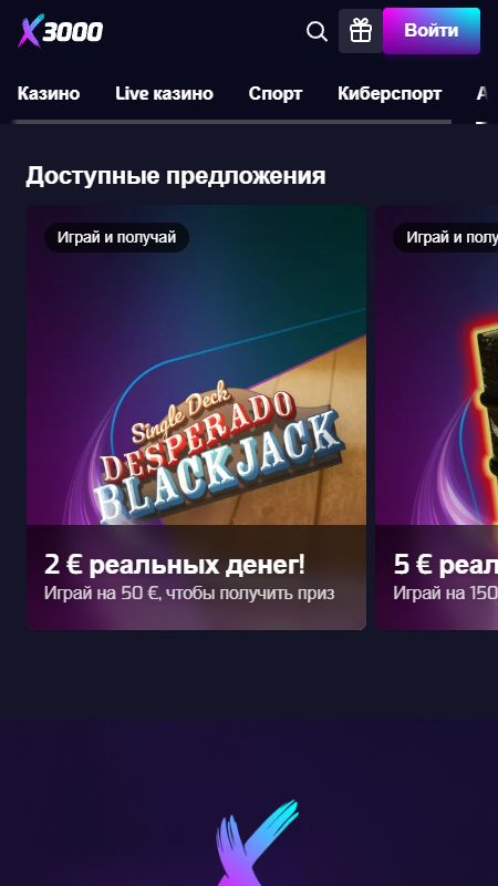 Страница акций на x3000lv