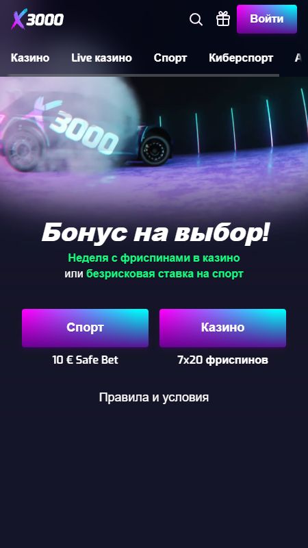 Главная страница онлайн x3000lv