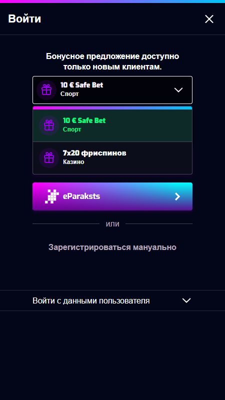 Создание учетной записи на x3000lv