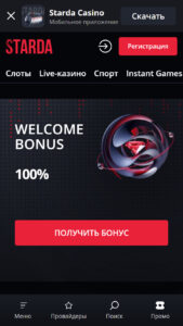 Приветственный бонус Starda