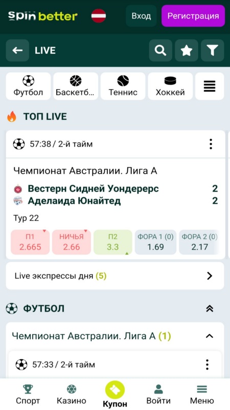 Spinbetter live ставки