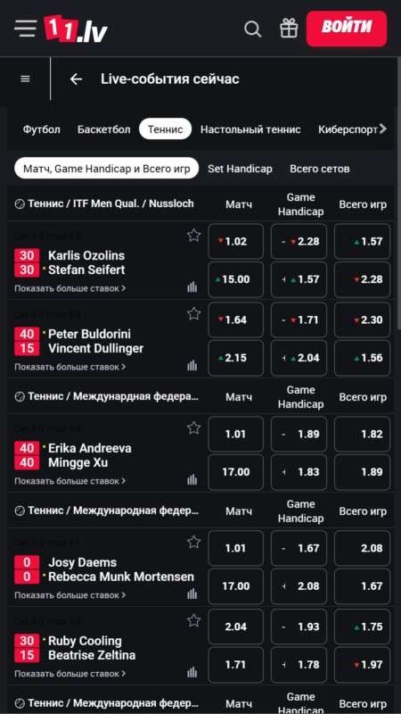 Live-ставки и трансляции на 11.lv