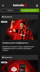 Betsafe Коэффициенты и маржа