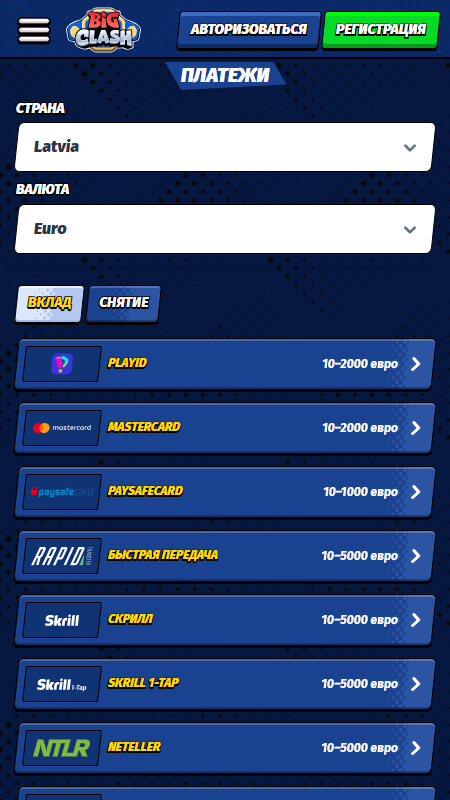 BigClash Платежи
