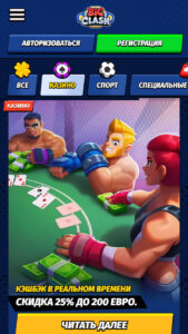 Big Clash Еженедельные бонусы