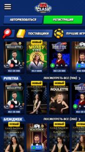 Big Clash Live-казино