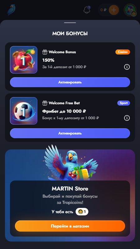 Страница акций на CasinoMartin