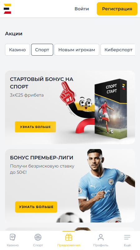 Бонусы и акции в тотализаторе Spelet.lv