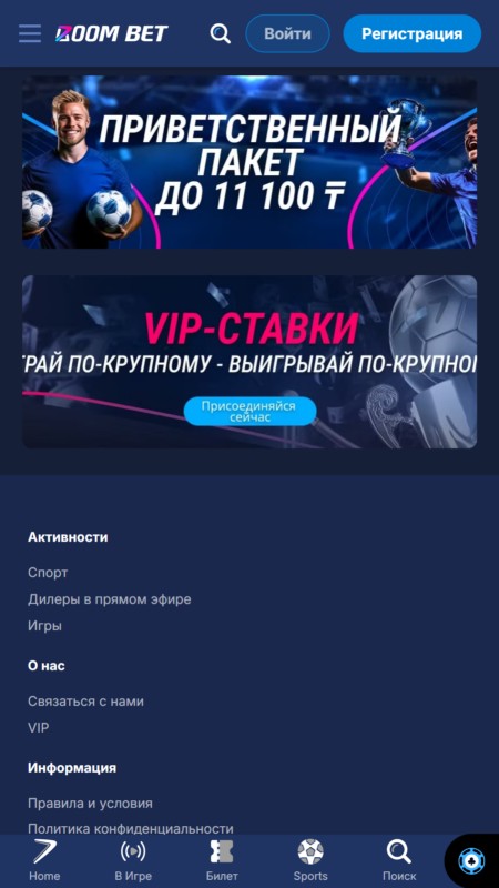Boom Bet Бонусы и акции