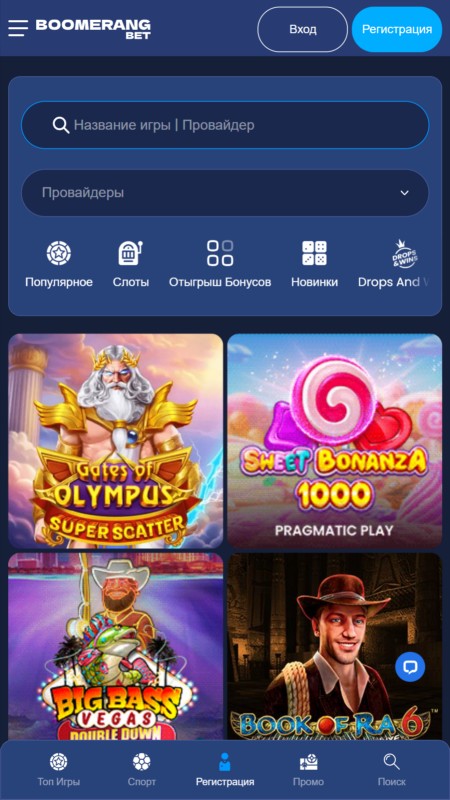 Boom Bet Игровые автоматы