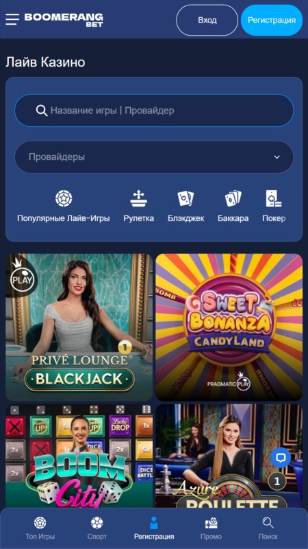 Boom Bet Live-казино