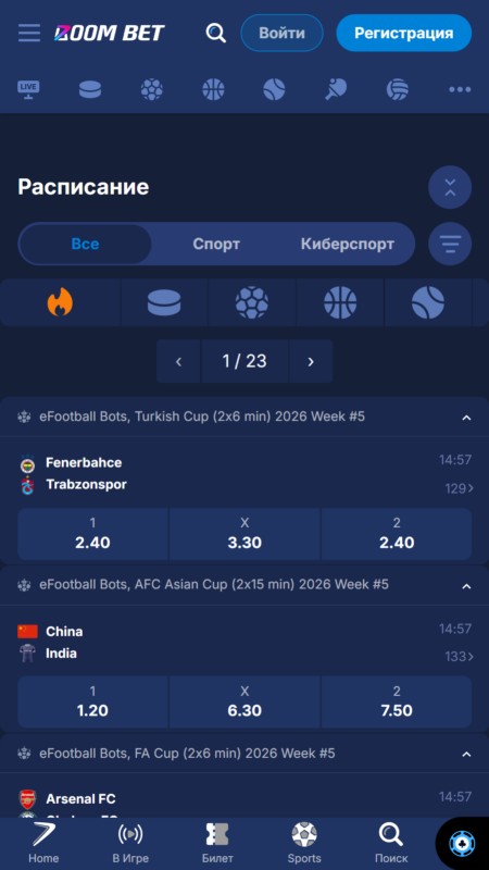 Boom Bet Ставки онлайн