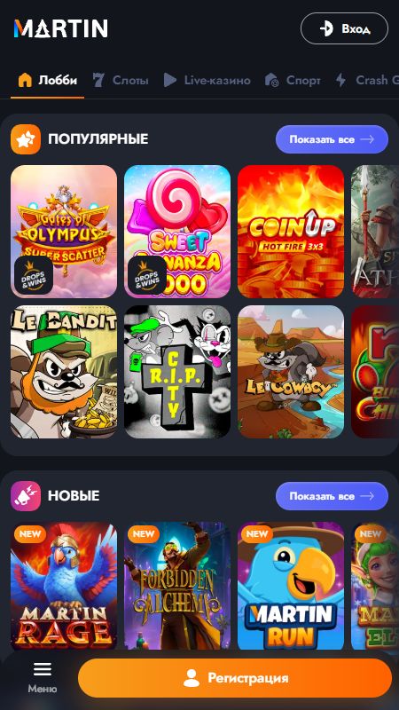 Раздел онлайн-казино на CasinoMartin