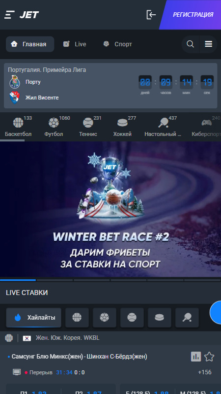 Ставки на спорт в Jet Casino