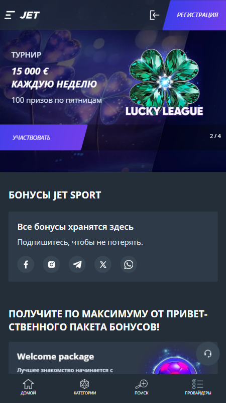 Бонусы и промоакции Jet Casino