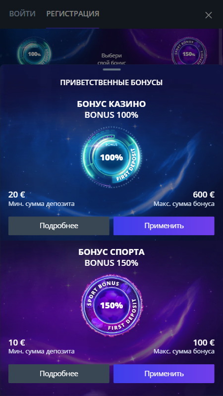 Приветственный бонус Jet Casino