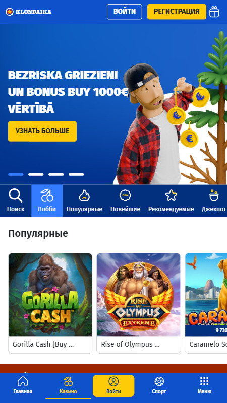 ассортимент игр Klondaika