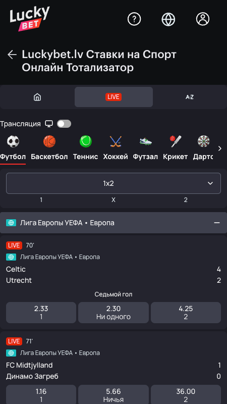Интерфейс live-ставок Luckybet
