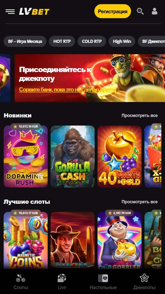 Lvbet casino kezdőlap