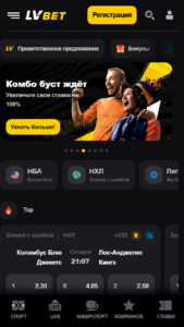 Виды спорта и рынки на Lvbet