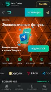 Мобильное приложение Drip
