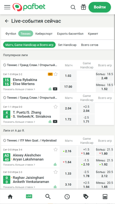 Pafbet Live-ставки