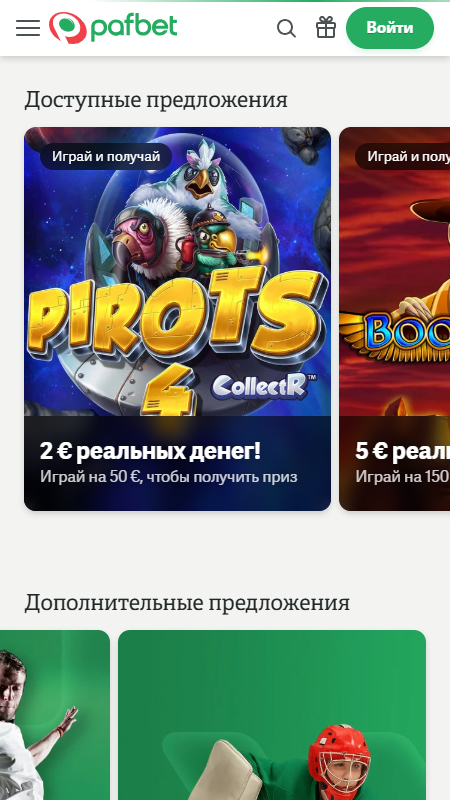 Pafbet.lv казино бонусы и акции