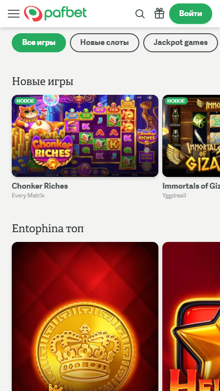 Pafbet.lv игры казино