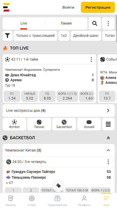Live-ставки Spelet.lv
