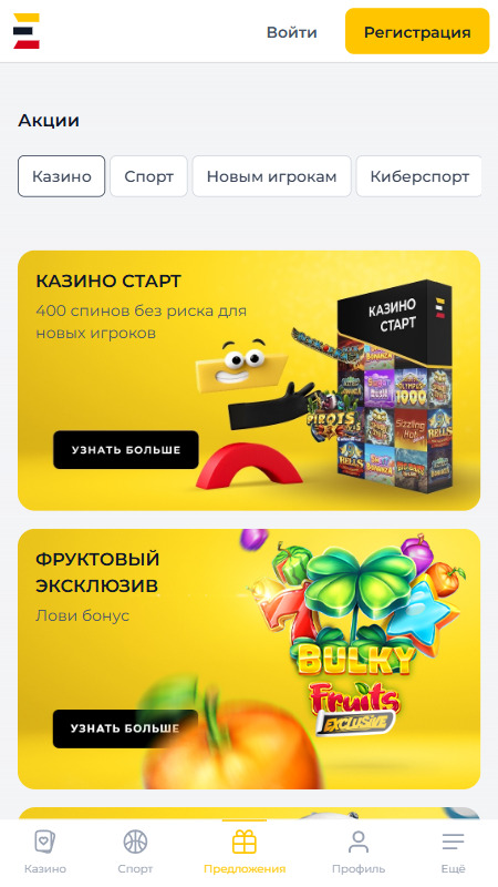 Бонусы Spelet.lv