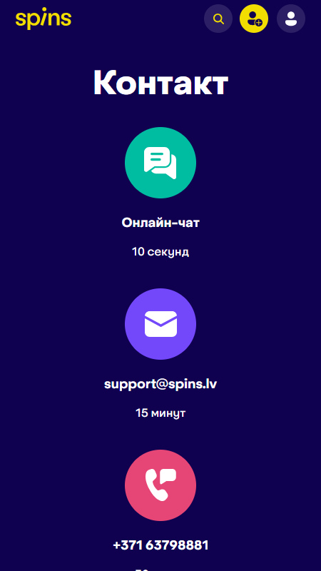 Spins.lv техническая поддержка