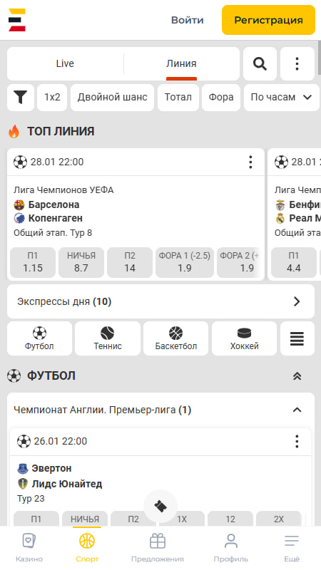 Спорт и рынки ставок на сайте Spelet.lv