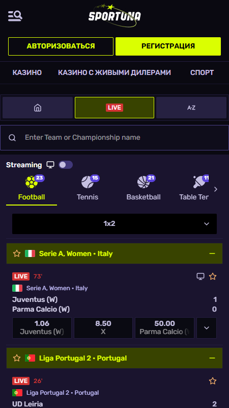 Sportuna ставки live