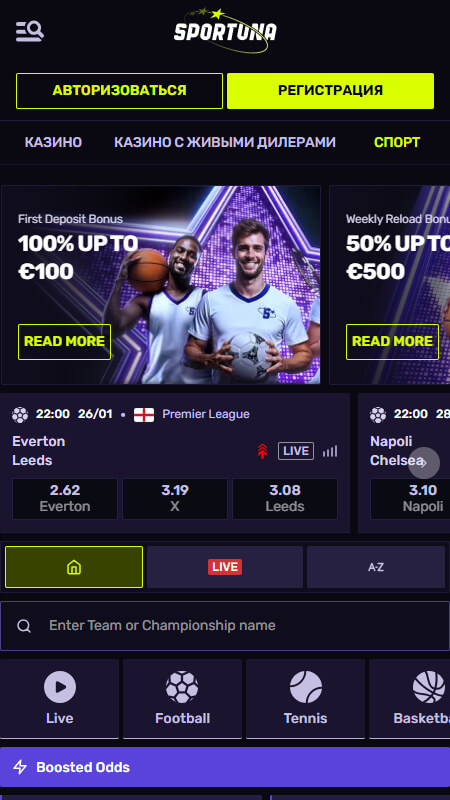 Sportuna ставки на спорт