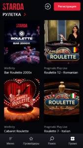 Starda Live-казино