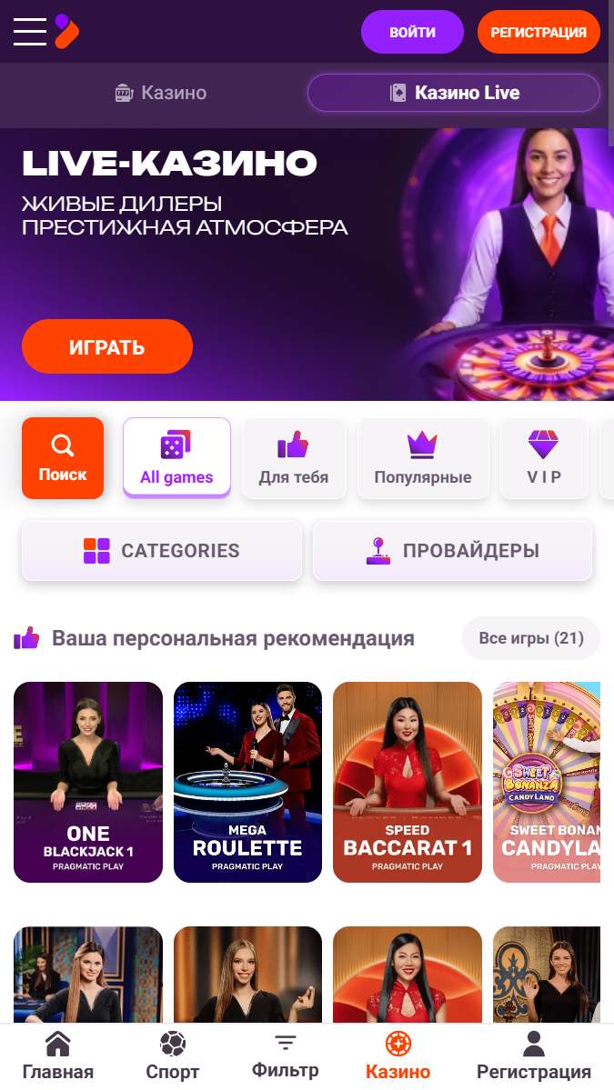 Интерфейс казино Tonybet