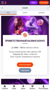 Бонусы и акции TonyBet