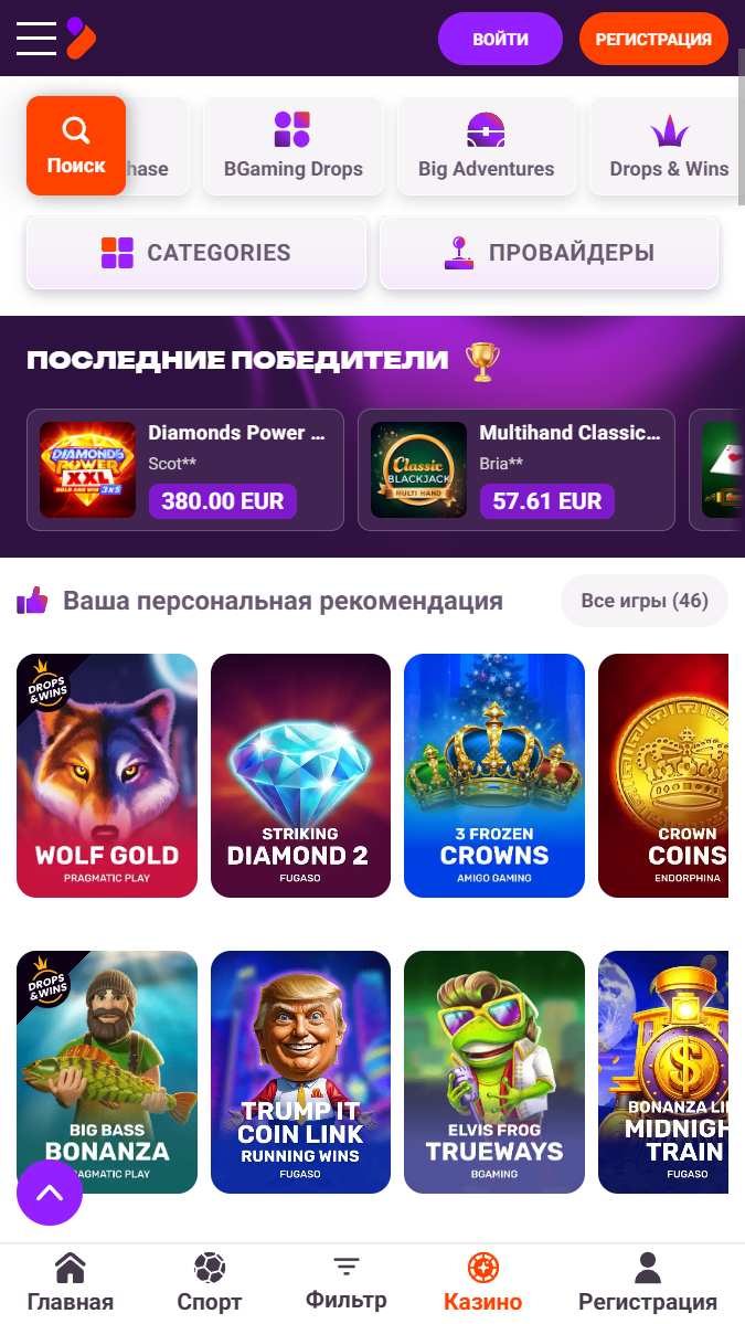 Программное обеспечение и ассортимент игр TonyBet