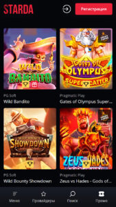 Выбор игр в Starda Casino