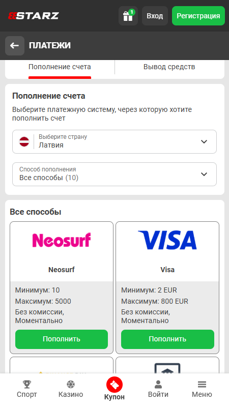 888Starz пополнение счёта