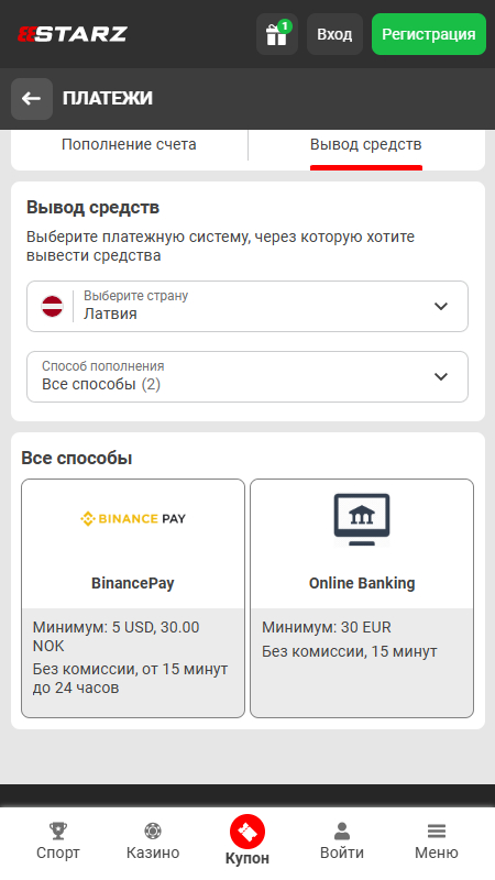 888Starz вывод средств