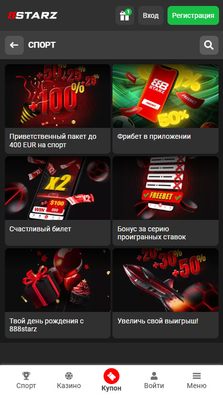 888Starz бонусы на спорт