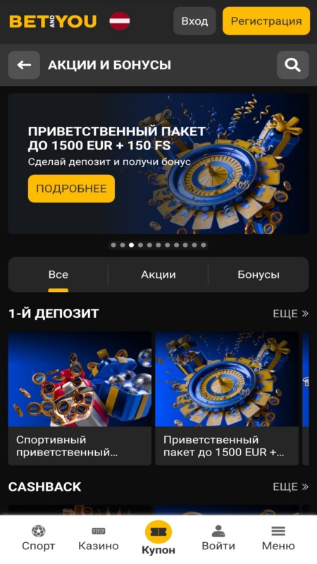 betandyou казино бонусы
