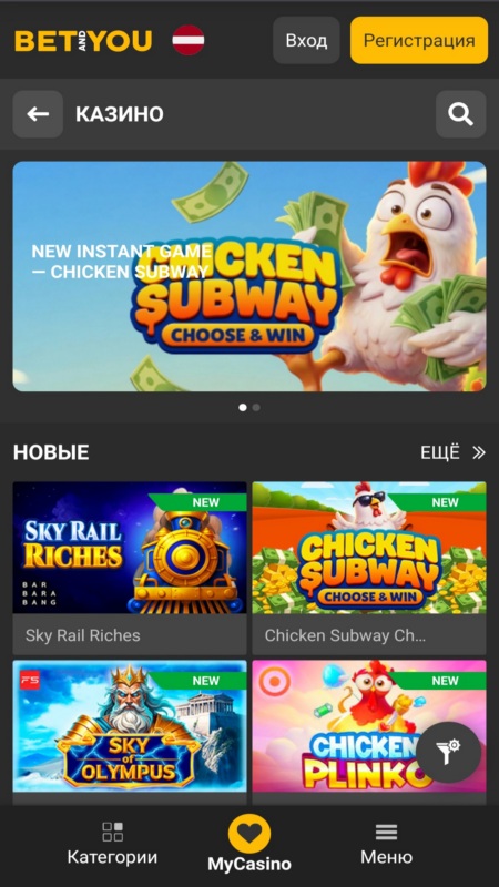 betandyou казино игры