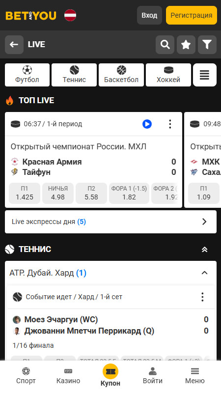 BetAndYou live ставки
