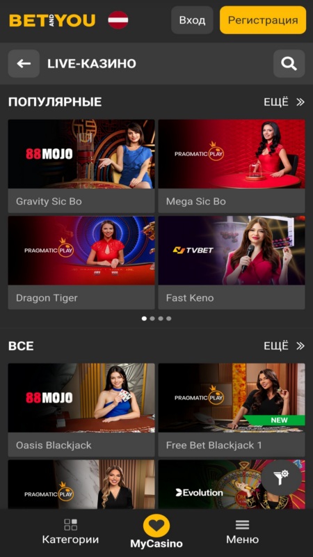 betandyou live казино