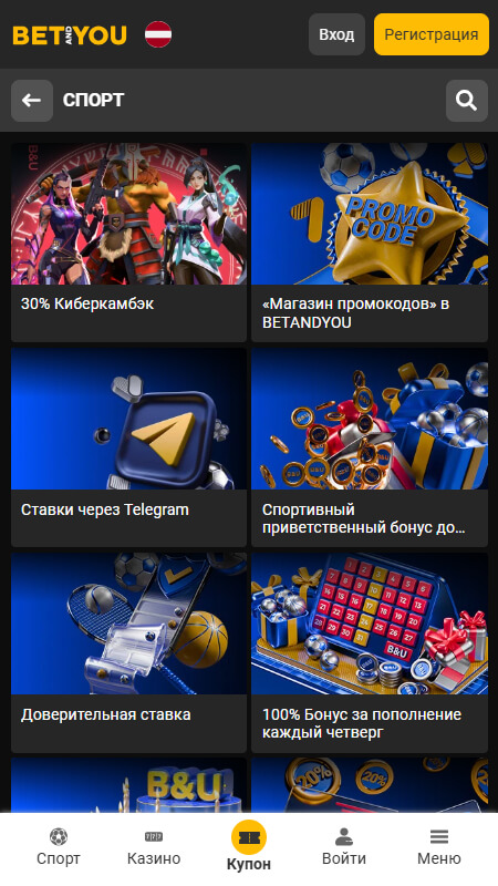 BetAndYou спорт бонусы
