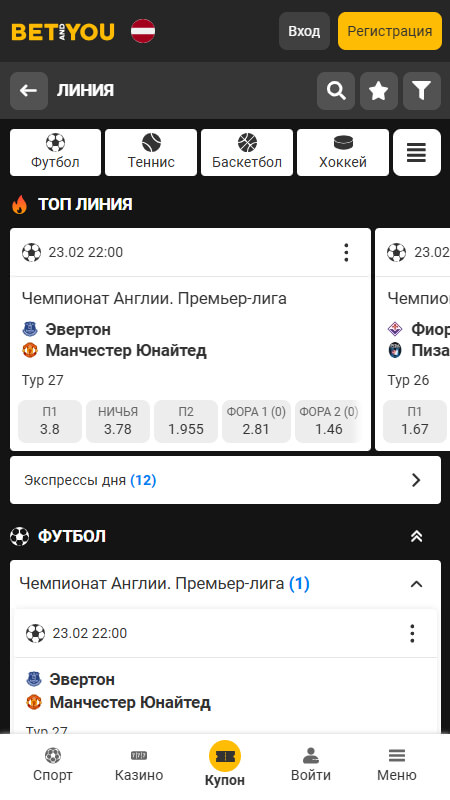 BetAndYou ставки на спорт в Латвии